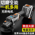 Brushless angle grinder lithium battery portable high-power cutting machine cordless polisher household multifunctional grinder