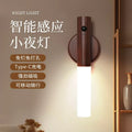 smart human body sensor led night light creative table lamp corridor night light charging wall lamp outdoor emergency light