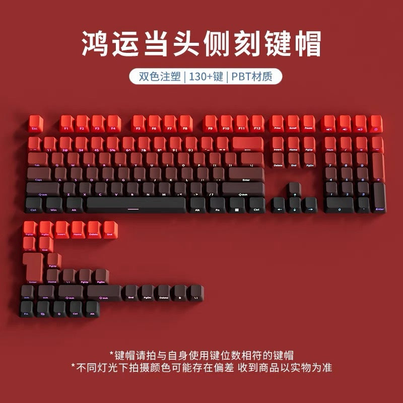 Daytime side-engraved translucent keycaps pbt micro-sanded surface 133-key dyeing six-color gradient stylish adapted to mechanical keyboard