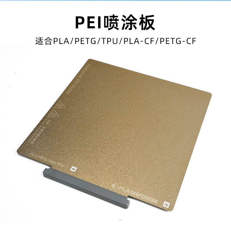 Flash casting AD5X platform printing does not warp the edge and has strong viscosity, and the model is easy to remove 3D printer accessories.