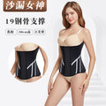 Hourglass goddess [black and white lines] latex extended and heightened sports shaping belt tight waist and abdominal belt