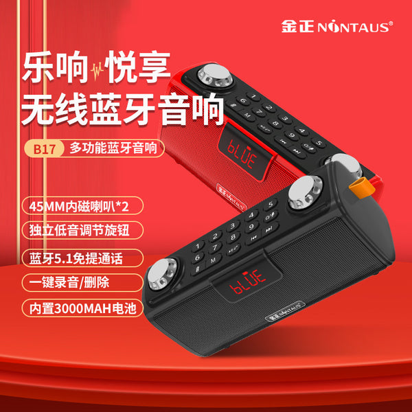 Jinzheng B17 Wireless Bluetooth Speaker Player Outdoor Adjustable Subwoofer Portable Square Dance Subwoofer