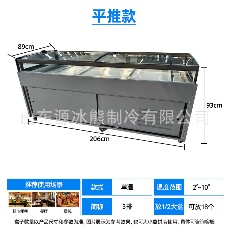 Supermarket pickles display cabinet, pickles cabinet, kimchi refrigerator, fruit refrigerator, slotted spicy strips cabinet, commercial cold dish cabinet