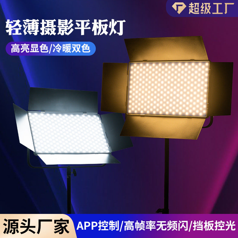 LED square filling light indoor mobile phone photo video live stream live streaming host special lighting light photography tablet light