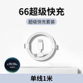 66w fast charging adapter - compatible with huawei & honor chargers - android phone charger fast charging kit