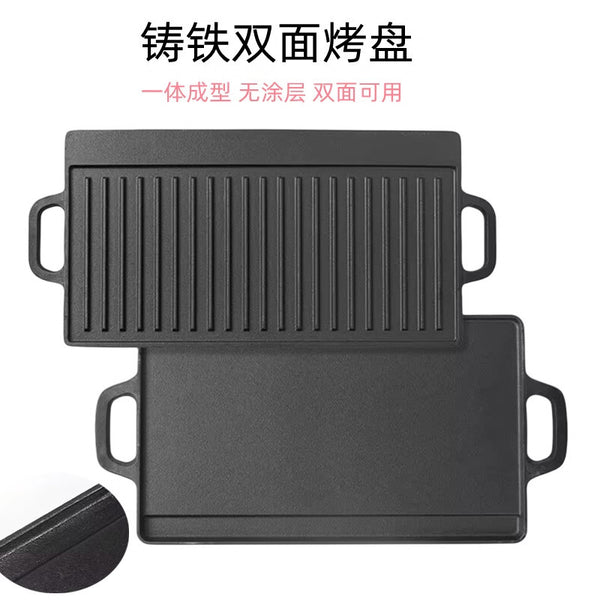 Teppanyaki plate Cast iron household outdoor rectangular barbecue pot Steak octopus barbecue Double-sided barbecue plate Gas stove