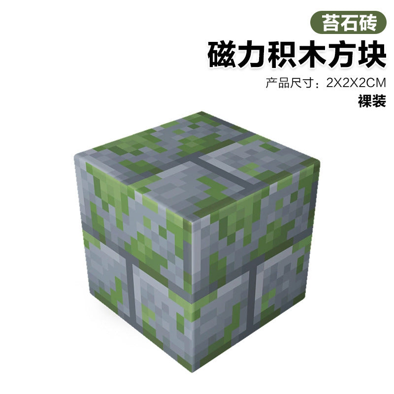 Mc my building block world magnetic cube assembly building blocks children's educational hell-level toy gift for boys