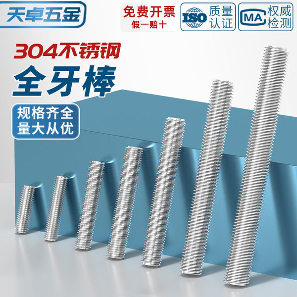 M2M2.5M18M20M22M24mm 304 stainless steel tooth strip screw through wire full thread screw tooth rod