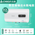 【digital display + flat bucket + double inner liners + water-activated power-off】80l premium model