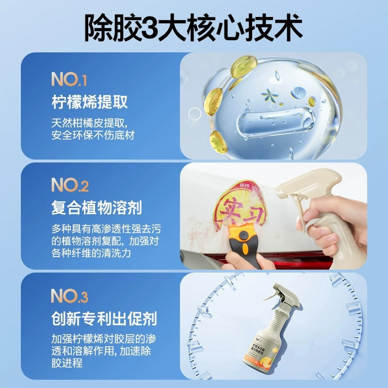 除胶剂家用万能不干粘胶清除汽车玻璃清洁溶解脱双面强力去胶