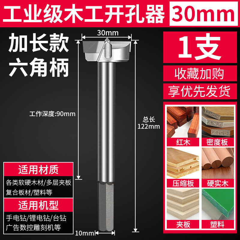 Long industrial grade woodworking hole opener wooden board wood plastic wood desktop hinge door lock expansion drill bit