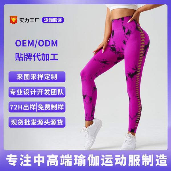 [Customized] Cross-border seamless knitted high-waisted peach hip tie-dye yoga trousers women's autumn and winter sports leggings
