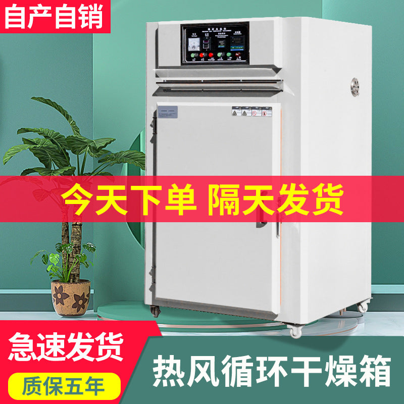Electric blast drying oven, oven, hot air circulation oven, electric constant temperature box, vacuum drying oven, dryer