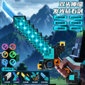 My diamond sword world laser sword pixel weapon minecraft kids boys light-up night light toy - wholesale from manufacturer