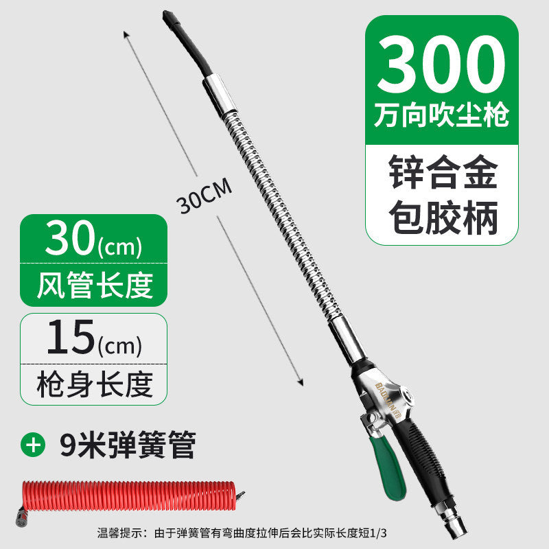 Baolian universal alloy dust blowing gun pneumatic high pressure car wash water gun cleaning gun spray gun air compressor dust removal gun blowing