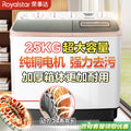 [copper motor] royalstar double barrel 25kg large capacity pulsator semi-automatic washing machine for home and commercial use double cylinder