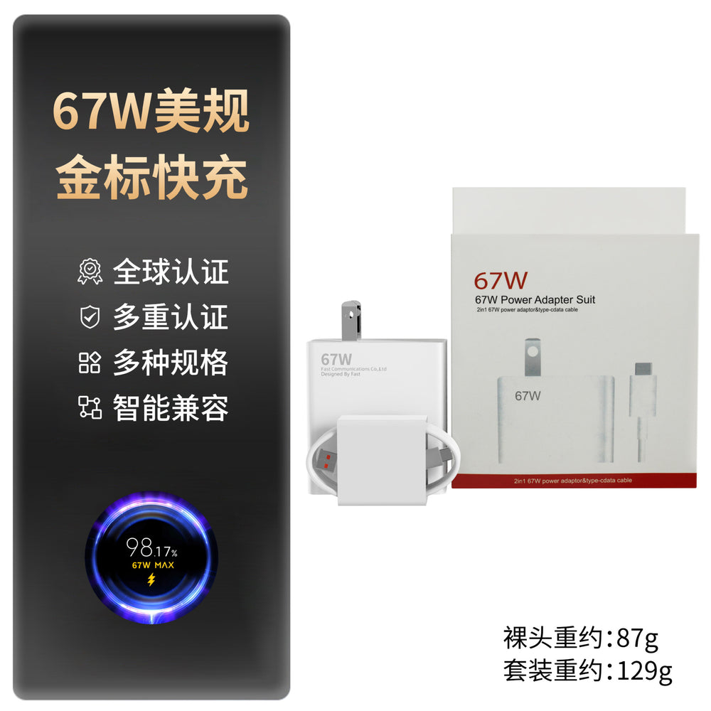 compatible xiaomi 67w european standard charger, redmi phone 120w us standard flash charge, type-c fast charging adapter