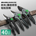 Sk5 branch shears pruning shears garden flower trimming knife fruit tree scissors thick flower scissors gardening scissors tools