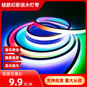 Symphony running water silicone light strip 24v12v home decoration light strip flexible embedded rgb atmosphere waterproof voice controlled horse racing