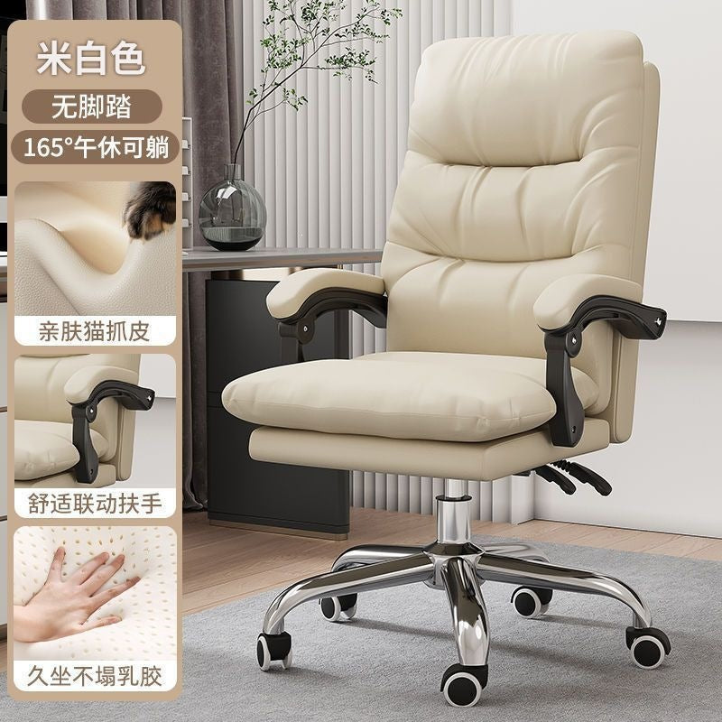 Home computer chair casual sofa chair study office chair seat comfortable long sitting reclining light luxury executive chair leather