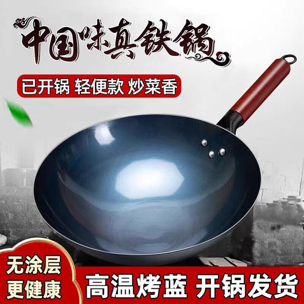 Traditional old-fashioned uncoated iron pan, non-stick wrought iron pan for household and commercial chefs, boiled pan, round bottom wok