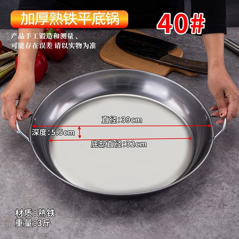 Binaural flat-bottomed iron pan uncoated pancake pan commercial stall non-stick pan pancake household thickened gas stove