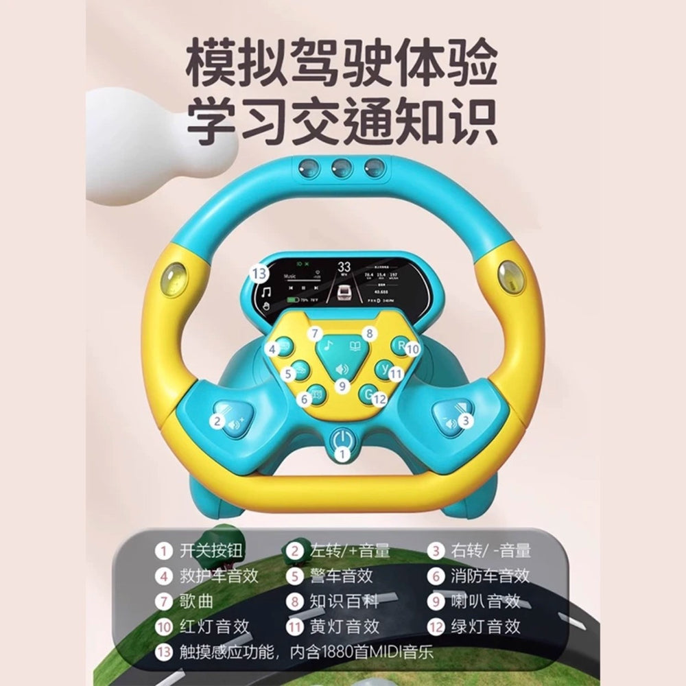Kids' steering wheel toy - simulated driving, car seat back entertainment, baby soothing, multifunctional early education learning machine