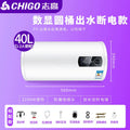 Chigo water heater 50 liters 60/80 liters 100 liters lfor home anti-leakage shower flat barrel storage electric water heater