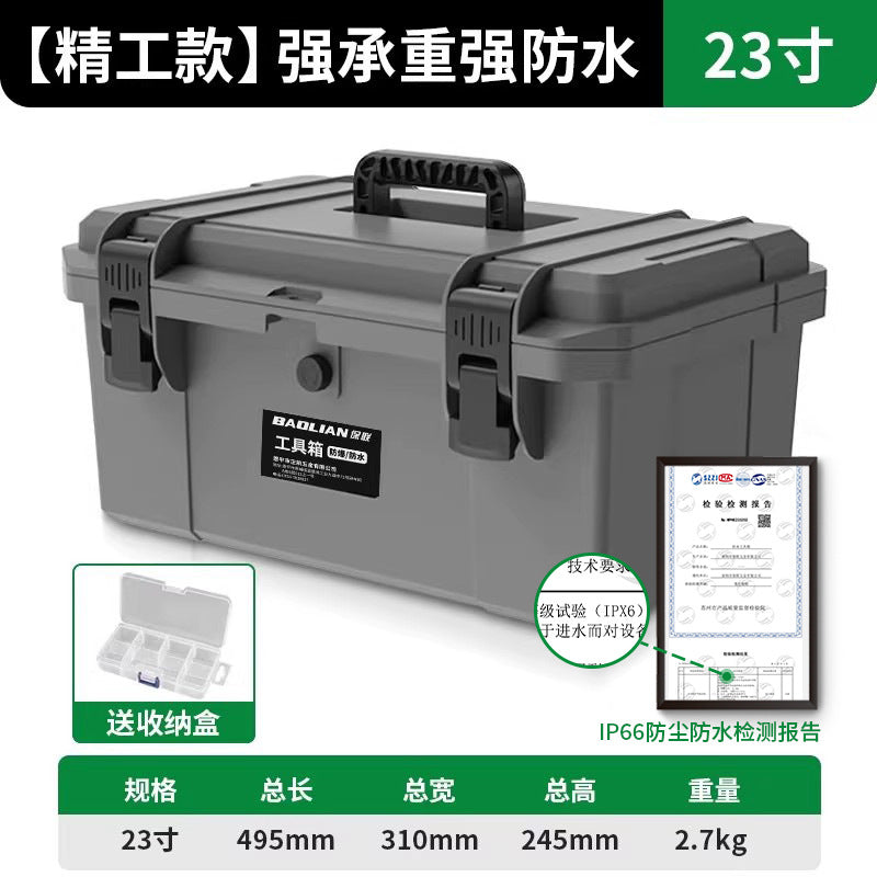 Baolian Toolbox Outdoor Camping Portable Protective Box Car Storage Hardware Storage Box Fishing Waterproof Shock-resistant Box