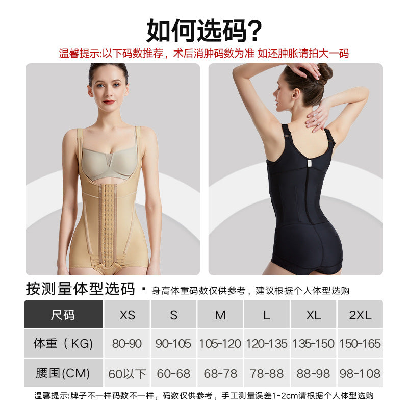 9 bone line same style body shaping garment after liposuction waist and abdomen liposuction postoperative shaping garment corset strong pressure intimates shaping garment