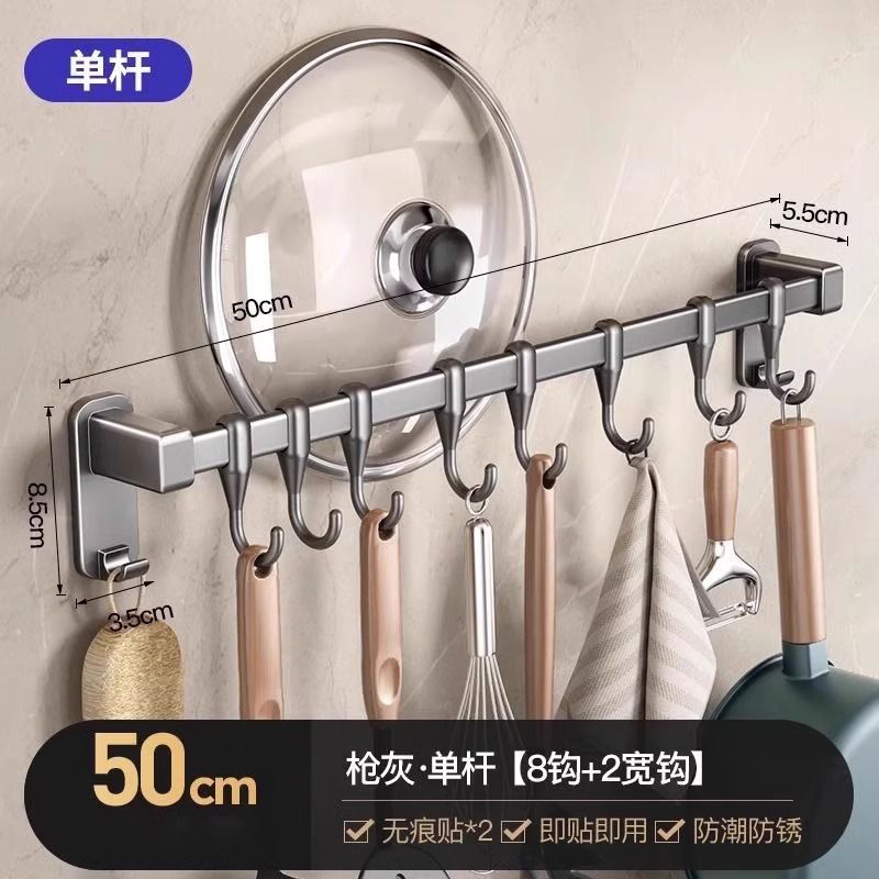 Kitchen punch-free hanging rod, spatula, spoon, movable hanging rack, row hook, multi-functional storage rack, wall-mounted storage knife holder