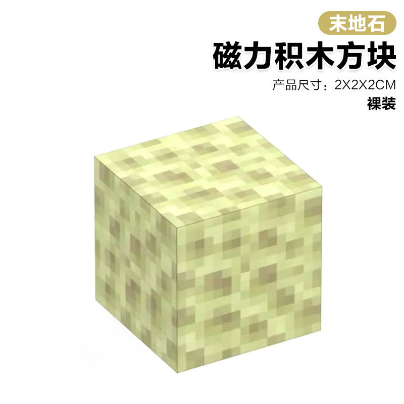 【custom】my building block world magnetic cube assembly blocks - children's educational, hell-level challenging toy gift