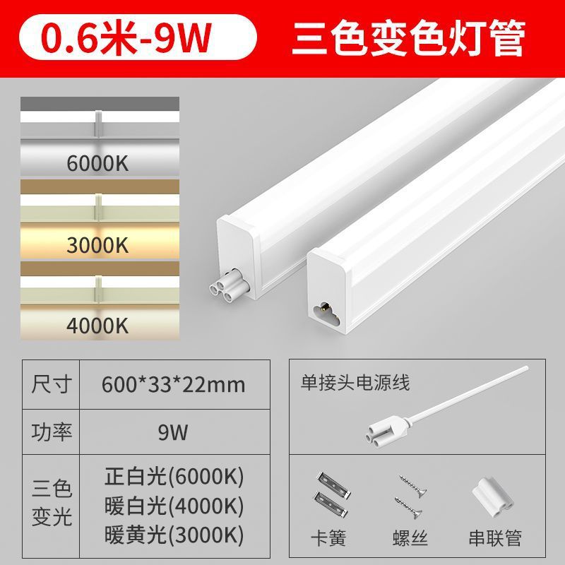 Labota t5 all-in-one led tube light house light strip 1.2 living room hidden light workshop energy-saving lamp can be spliced