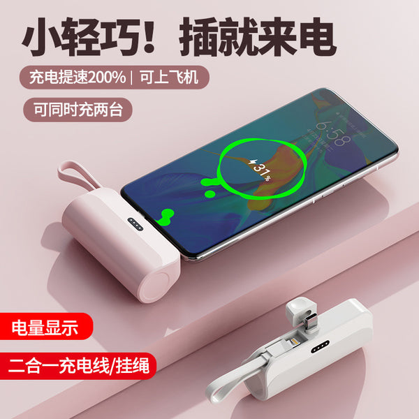 Mini capsule power bank with cable, portable mobile power supply 10000mAh, suitable for Huawei Apple Android phone