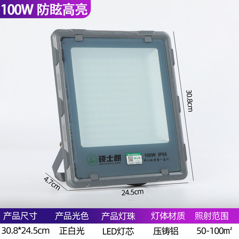 LED floodlight high power anti-glare waterproof super bright construction site factory lighting outdoor projection floodlight
