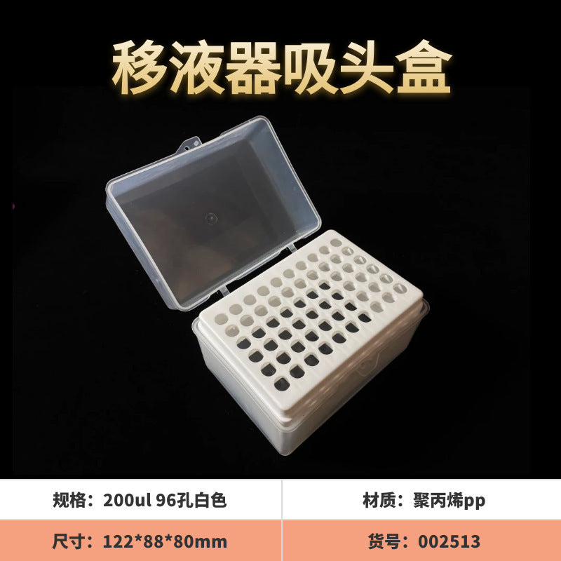 Laboratory suction head box 1000ul sample gun head box pipette nozzle box 10/1ml plastic 60 holes 5/10ml