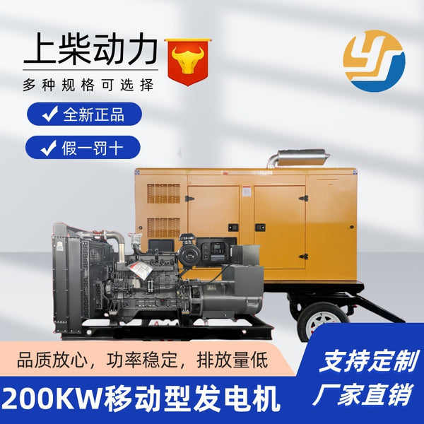 Shangchai Power 200KW Outdoor Noise Reduction and Rainproof Mobile Trailer, Diesel Generator Set SC9D310D2