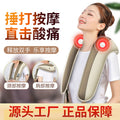 Smart cervical massager shoulder neck waist back beating electric hot compress massager shawl shawl style