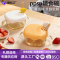 Ppsu baby food bowl, high-temperature resistant baby bowl, oem customization available, wholesale children's meal bowls