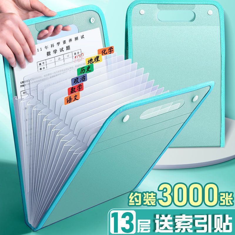 Multi-layer portable test paper folder, paper storage bag, subject classification, organ bag, junior high school student folder bag, primary school