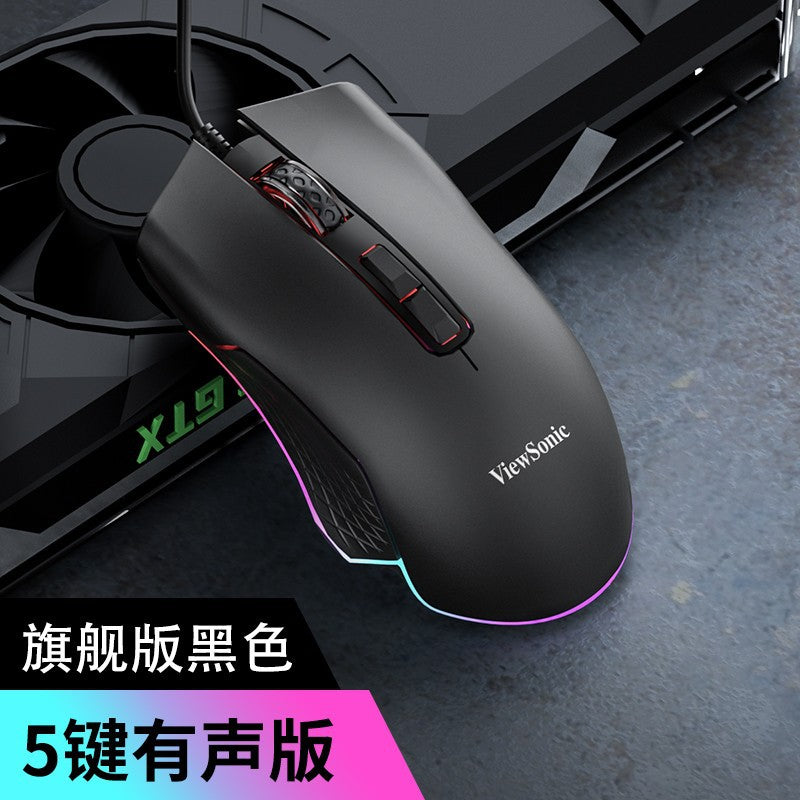 Viewsonic/viewsonic mu800 e-sports gaming wired mouse usb desktop computer notebook neutralusb