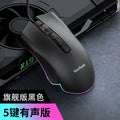 Viewsonic/viewsonic mu800 e-sports gaming wired mouse usb desktop computer notebook neutralusb
