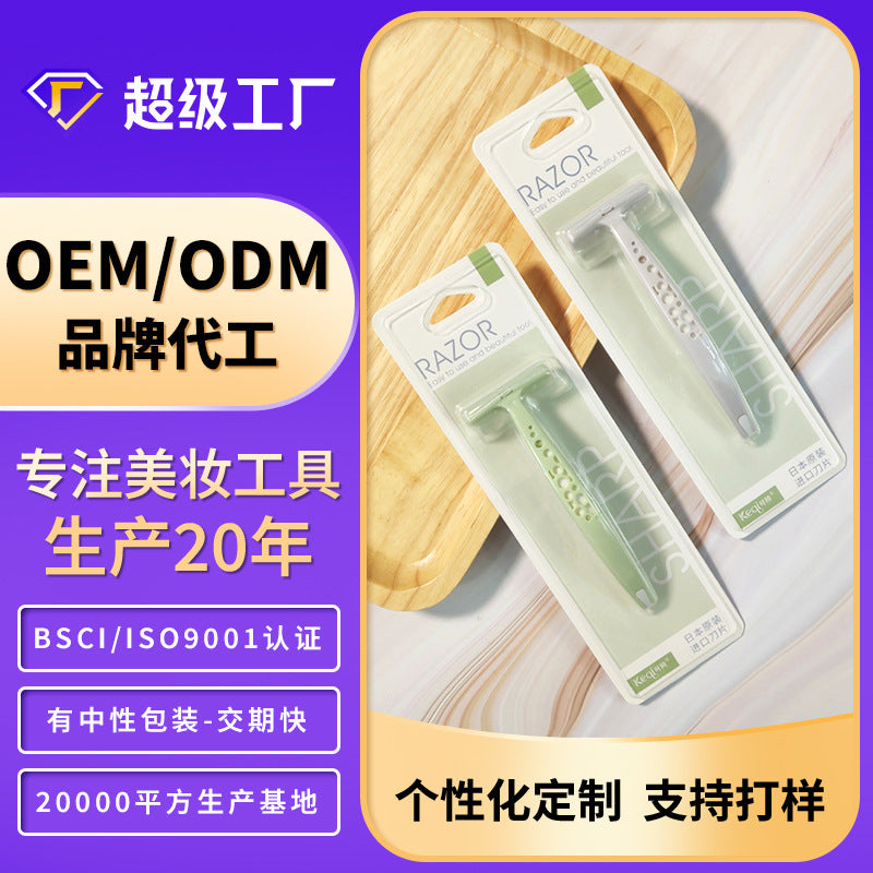 Keqi non-slip shaver oem summer whole body hair removal instrument oem shaving razor armpit hair razor personalized