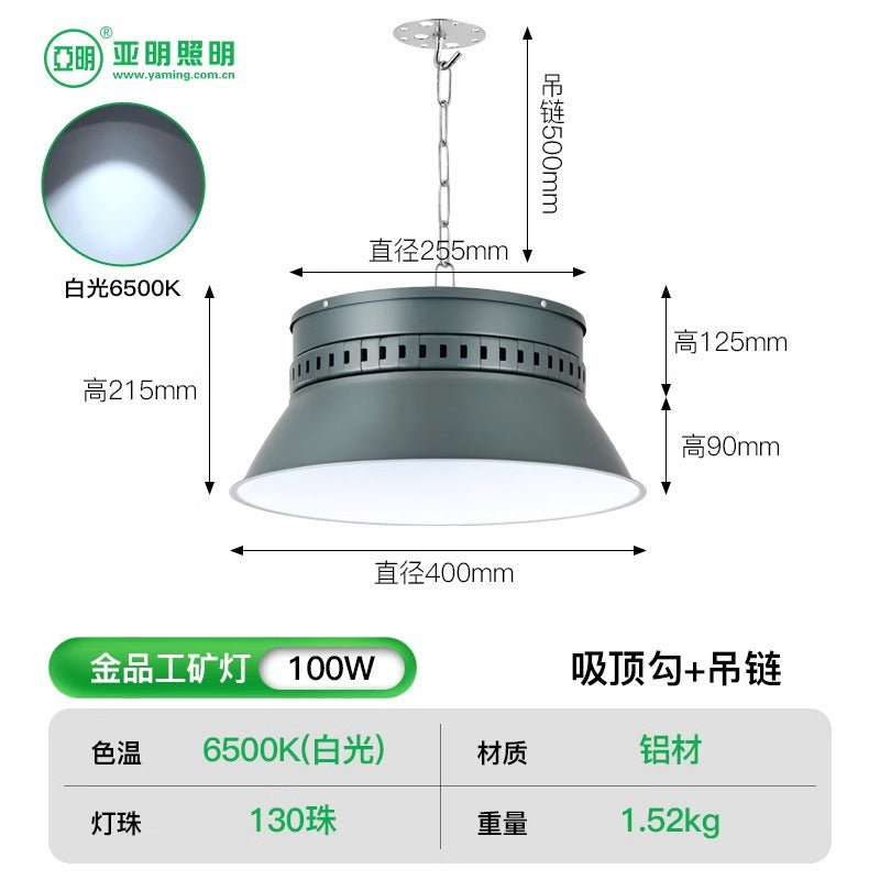 Yaming Lighting LED High Bay Lights Factory Workshop Warehouse Energy-saving Lighting Stadium Indoor Factory Chandelier