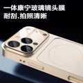 Suitable for iphone 17pro mobile phone case, which instantly turns into a 17-inch large window, original frosted corning glass magnetic suction for iphone 11