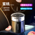 Bestselling car air freshener - odor eliminator, interior decoration, long-lasting fragrance, indoor air freshener - direct from the factory