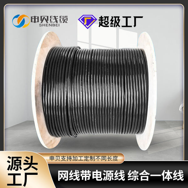 Outdoor network cable with power supply integrated cable 4 cores 8 cores network monitoring integrated cable composite cable 300 meters pure oxygen-free copper