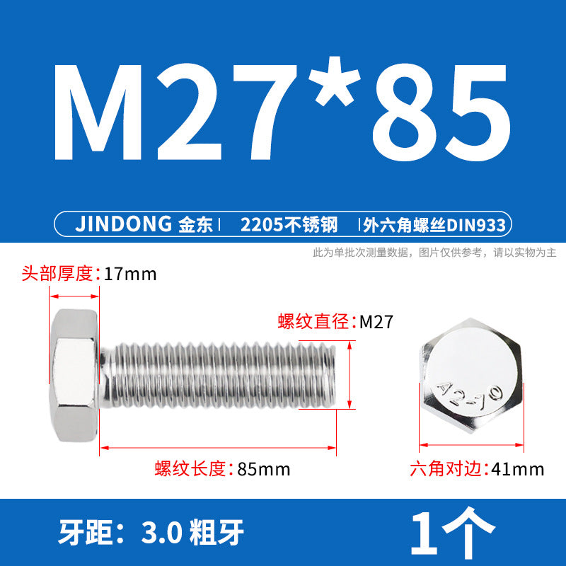 2205 stainless steel outer hexagon bolt full thread hexagon head screw M27M30M36M39M42M45