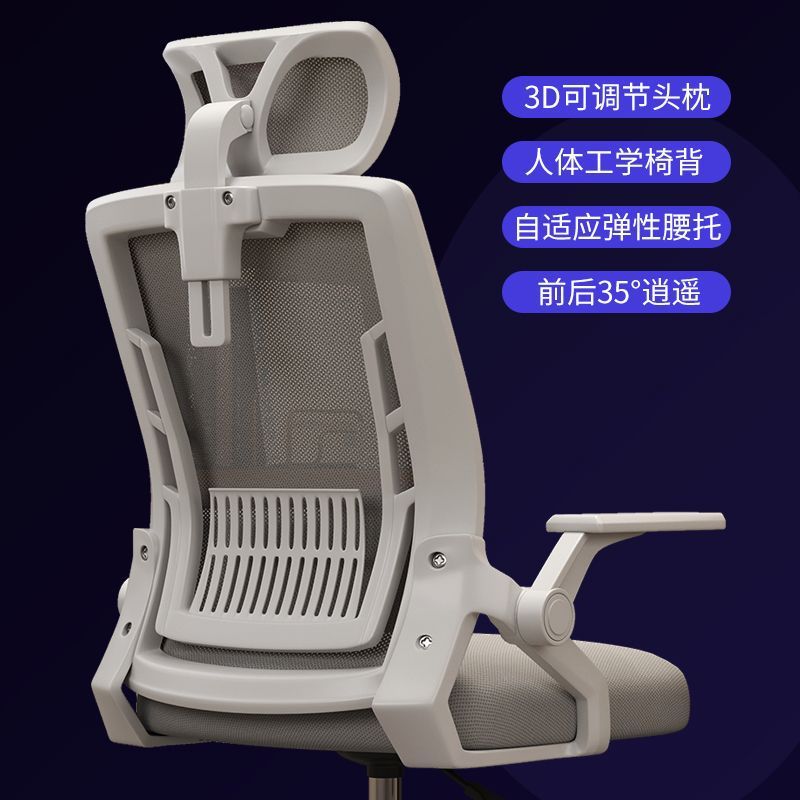 Rotatable comfort office chair - adjustable height, home & office mesh computer chair