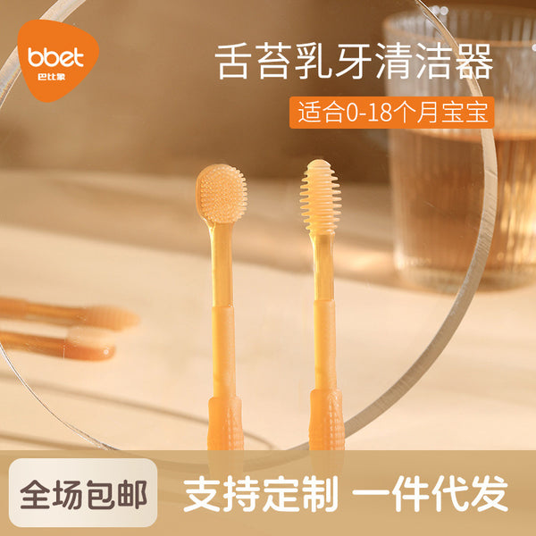 Babi elephant newborn toothbrush infant baby teeth 0-1 years old silicone oral cleaner tongue coating cleaning artifact